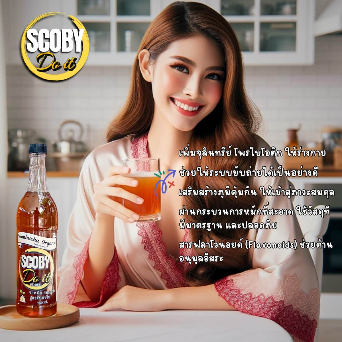 เครื่องดื่มชาหมัก kombucha by scoby do it